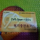 복지구리충전소 이미지