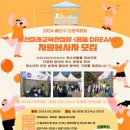 꿈을Dream