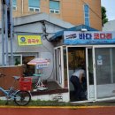 동구청 횡단보도 앞 이미지