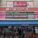 수확농축마트