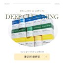 차암교차로 | 비건 인증 저자극 회복 치유 클렌징밤 런칭기념 우주 최저가 공구 제발 이 회사 좀 알려졌으면! 후기가득