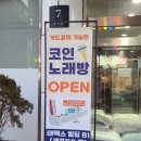태 노래연습장 이미지