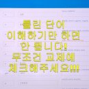 퍼시픽영어학원