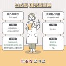 길상한의원 | 알면 좋은정보 여성 누구나 걱정되는 쌍용역 길상한의원 갱년기증후군