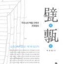 건축사사무소 지에이건축 이미지