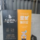 데오로