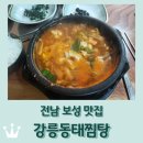 강릉동태찜탕 이미지