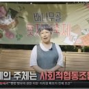 사회적협동조합 와룡 | KBS 마을의 꿈 &#39;사회적협동조합 와룡&#39;