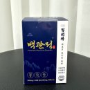 건강백세약국 | 런닝 후 무릎 통증, 관절영양제 백관정으로 염증세포 잡고 통증 완화 후기