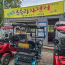 속초 영랑호 스토리자전거 전동바이크 이용후기