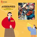 구미입시미술학원 합격생 인터뷰★순천향대-디지털애니메이션★목원대-웹툰애니메이션_애니메이션 전공