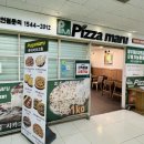 피자마루롯데마트 네이버블로그