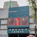대하뮤직 | [수리]낙원상가 플룻 세척 코르크 교체, 대하뮤직 내돈내산 후기 가격
