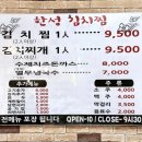 한성갈비본점 이미지