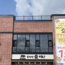 전주 근교 한우 맛집 :: 모악산 소야, 아기랑 함께가도 좋은 식당 (또 다녀옴 이 정도면 단골?)
