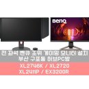 허브 PC방 | 전 좌석 벤큐 조위 게이밍 모니터 설치, 배그 모니터부터 커브드까지! 부산 구포동 허브 PC방
