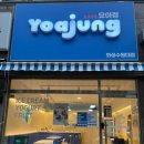 요거트아이스크림의정석(화성수원대점)