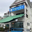 김서방낚시 | 남해여행 회 포장 전문점 '유서방 회 떠가시다' | 모듬회 넉넉2인 전화예약