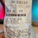 강변에서 | (스포x) 왕과 사는 남자 CGV강변에서 와이프랑 봤는데 크게 실망해버린 후기