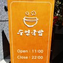 두암2동 국민은행 앞 | [광주 두암동 숨은 맛집] 수연 국밥 내돈내산 솔직후기