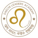 리더스국영수전문학원 이미지