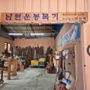 목기장 박수태 이미지