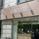 금빛상점