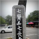 버스정류장 07-218 | 이어가는 정맥길... 금북정맥 칠장사-칠장산-칠현산-옥정재 산행기록