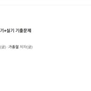 제79회 배관기능장 실기 필답형(적산작업) 후기