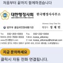 지식인력개발형태 | 제조업 기업부설연구소 설립 사례-부천 인천 전문 행정사가 함께 합니다.
