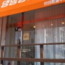 댕댕방앗간 이미지