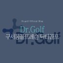 DR골프연습장 이미지