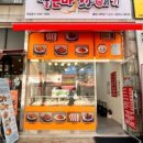 은마 꽈배기 이미지