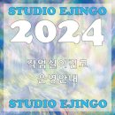 작업실이진고