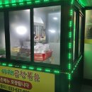 왕십리야채곱창 이미지