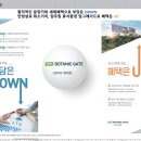 8번게이트