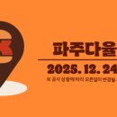 씨유 운정다율타워점 | 해오름마을버거킹 오픈날(머그컵사진有!!)
