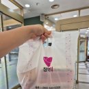 광주 떡집 추천 창억 떡집 방문후기