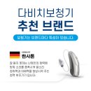 다비치히어링보청기부천원종역점 이미지