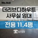 더리브디하우트 이미지