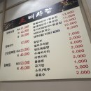 이마트봉선 | 광주 남구 봉선동 뼈해장국 맛집 추천 왕뼈사랑 봉선점 내돈내산 후기