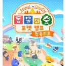 동숲 이미지