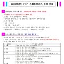 강경렌트카㈜ | 용인예과대 2026년 1학기 스쿨버스 노선도