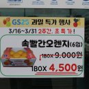 오렌지25편의점 이미지