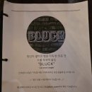 인계동 235-1 | 인계동 술집 ｜ [블럭] 저렴한 가격에 높은 퀄리티, 조용한 분위기의 다이닝 술집🍷