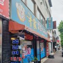 국가양푼쪽갈비 | [경기/이천] 이천시내 국가양푼이쪽갈비 / 묵은지쪽갈비찜 중간맛 후기