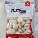 행복한맛남 이미지