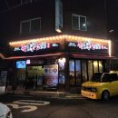 족발신선생가좌점 | 진주시 가좌동 맛집 술집 고기집 '족발신선생 가좌점' 회식장소 추천