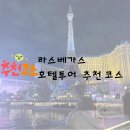 호텔투어