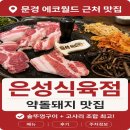 월드식육점 - 8381 | 월드식육점